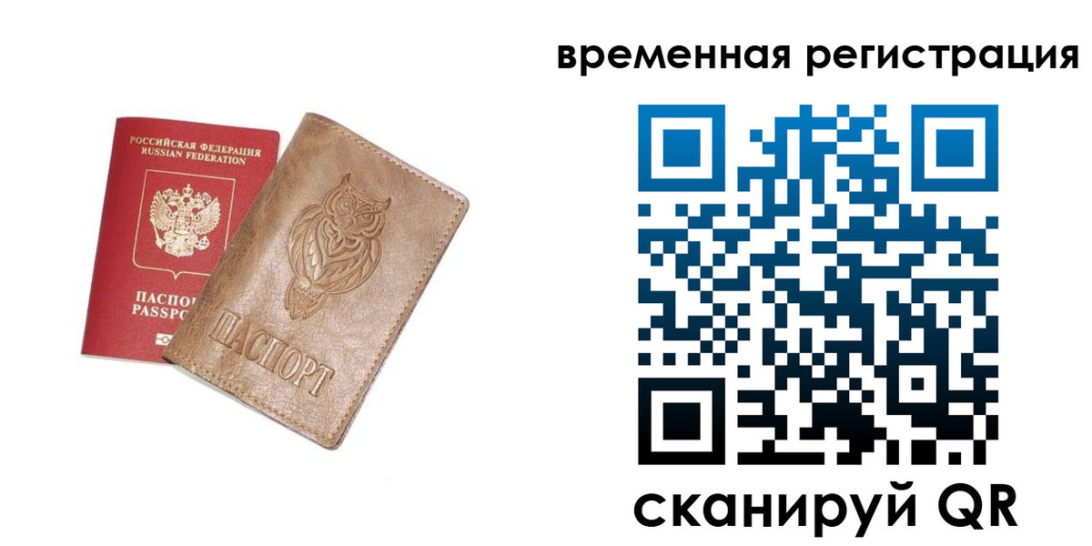 купить прописку в Фрязино