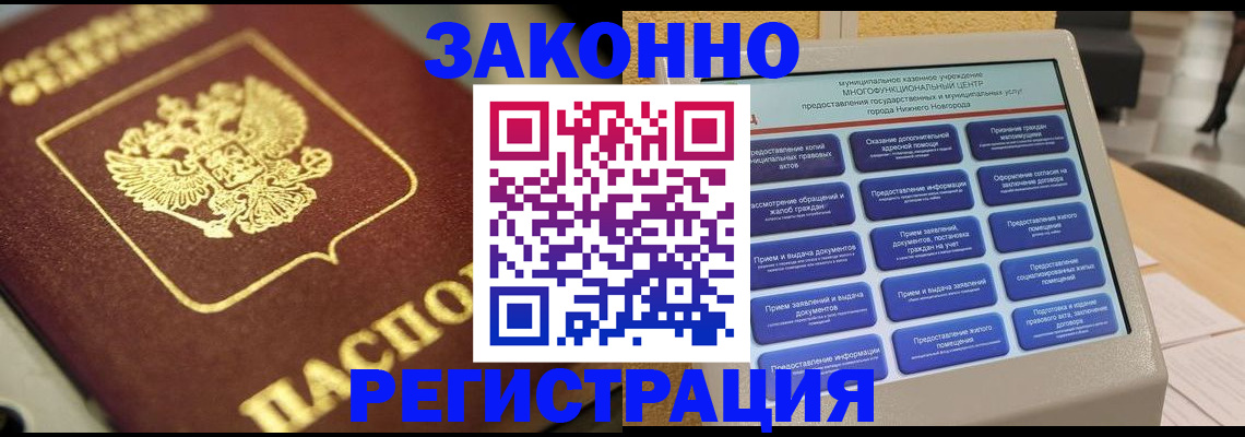 временная регистрация 2025 в Фрязино